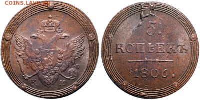 Коллекционные монеты форумчан (медные монеты) - 5k17806km