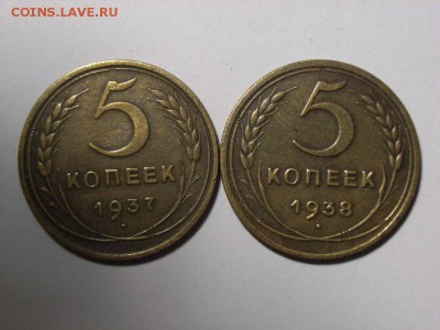 5 копеек 1937,38гг до   23.10.14 (22.00) - RIMG0004 [800x600]