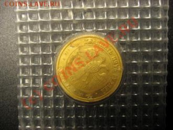 Золотая монета 2003 год знак зодиака рак - монета22