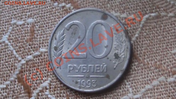 20 р 1993 л магн - монета.JPG