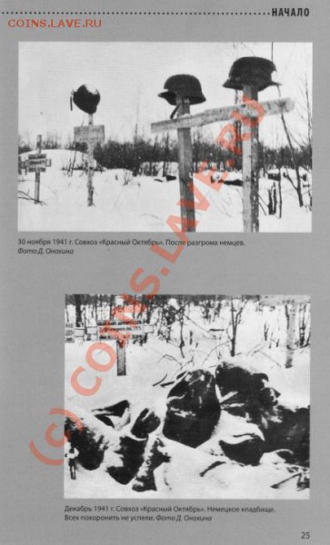 К 65л ВОВ - календарь с портретами германских солдат - nikulin_25