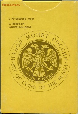 Куплю годовые наборы монет СССР  список в теме - Coin set103