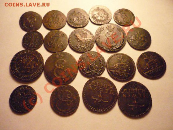 копии редких монет царской росии - P1020856.JPG