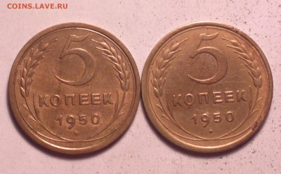 Фото редких и нечастых разновидностей монет СССР - 555_cr