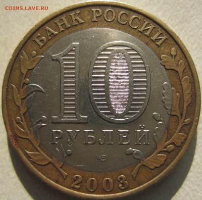 разновидность 10 рублей Касимов у теплохода больше окошек - IMG_0599.JPG