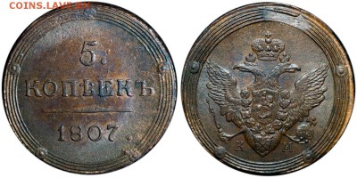 Коллекционные монеты форумчан (медные монеты) - 5k1807km