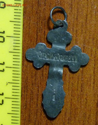 крест нательный серебро №4 - P1090432.JPG