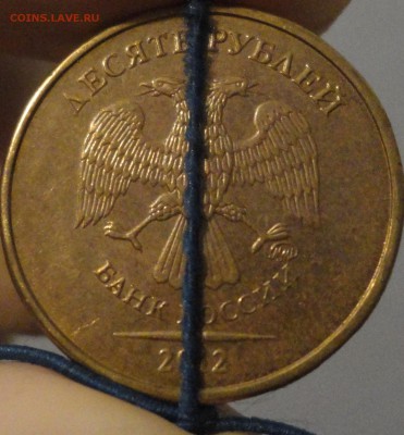 Небольшие повороты на 10 рублёвых монетах, 5 шт. с номинала - 10 рублей 2012 поворот монета 2 - фото 2.JPG