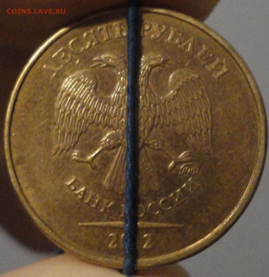 Небольшие повороты на 10 рублёвых монетах, 5 шт. с номинала - 10 рублей 2012 поворот монета 3 - фото 1.JPG