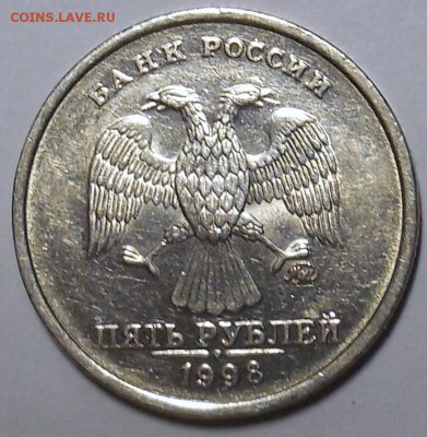 5 рублей 1998 года ММД в блеске до 15.11 - 5р98М 1.JPG
