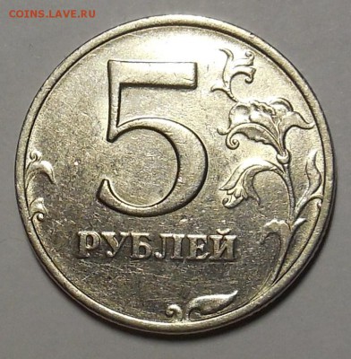 5 рублей 1998 года ММД в блеске до 15.11 - 5р98М 2.JPG