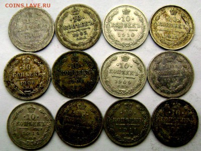 Царский биллон  12 монет 10 копеек до 12.11.14 22-00 - Изображение 3579