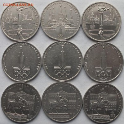 Олимпиада - 1980 года  юбилейный рубль 9 штук до 14.11.14. - DSCF8311