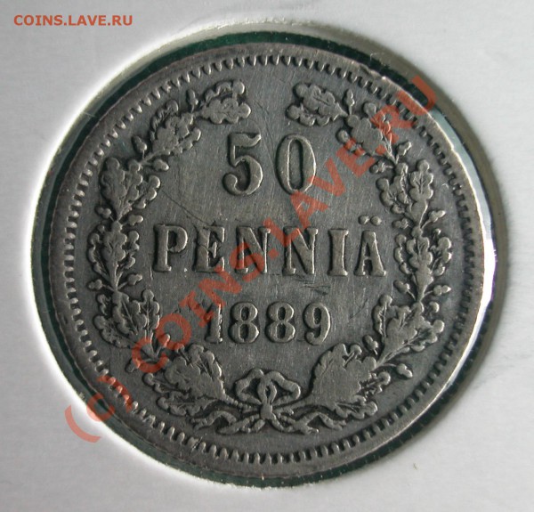 50 пенни Рус. Фин. 1889 год   до 04.05.10   21-00 МСК - 50 пенни 1889г реверс