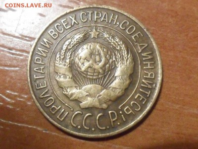 1 коп.1926г.Л.ст.шт.1.2 Ф-7 ? Определение и оценка. - SAM_1765.JPG