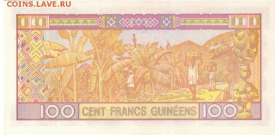 Гвинея 100 франков 2012 до 17.11.14 в 22.00мск (9272) - 1-1гв100