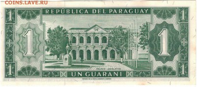 Парагвай гуарани 1952 до 17.11.14 в 22.00мск (8627) - 1-1пар