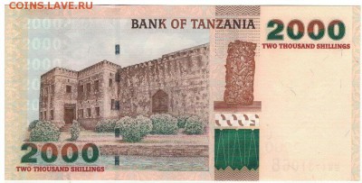 Танзания 2000 шиллингов 2003 до 17.11.14 в 22.00мск (9821) - 1-тан2000