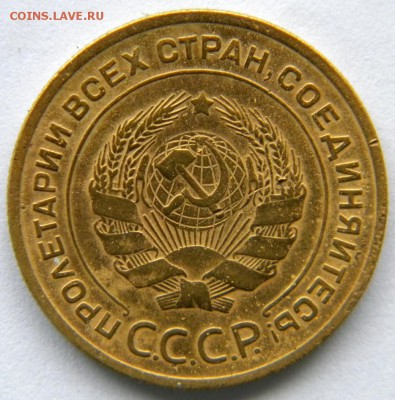 5 копеек 1935 старый - DSCN8258.JPG