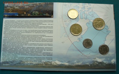 Юбилейный набор"Арктикуголь-80", до 16.11.14г. 22-00 мск. - P1110579.JPG