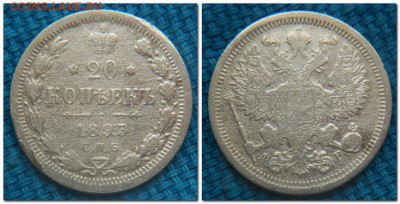 20 копеек 1879,1893. 10 копеек 1904. Полуполтинник 1795 - 20 копеек 1893