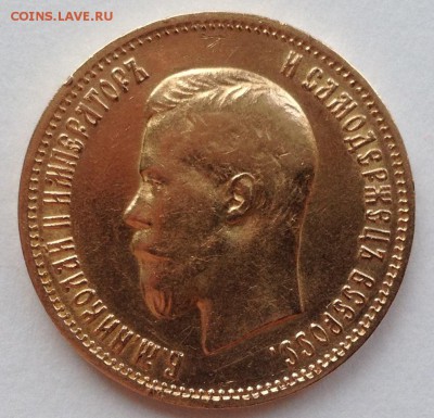 10 рублей 1899 и 98 гг. - IMG_9168.JPG
