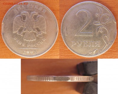 2 рубля 2009 год м. Не магнитный выкус и антивыкус - выкус