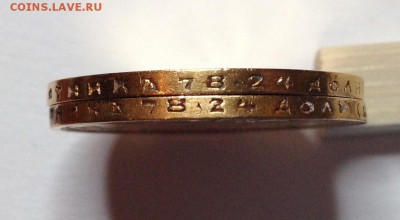 10 рублей 1899 и 98 гг. - IMG_9193.JPG