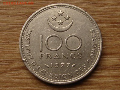 Коморы 100 франков 1977 до 13.11.14 в 21.00 М - IMG_6681