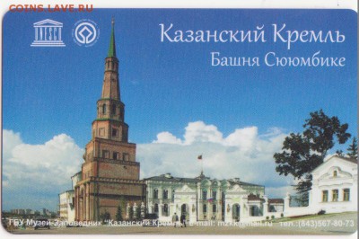 Транспортные карты города Казани. - Рисунок (23)
