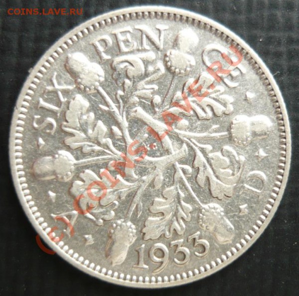 Великобритания 6 пенсов. 1933 г. До 2.05.10г.  21-00 МСК. - 6 33.JPG