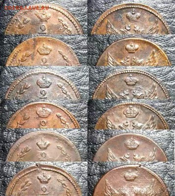 2 копейки 1810 ЕМ НМ гурт шнур (обе короны широкие) - Пчёлки