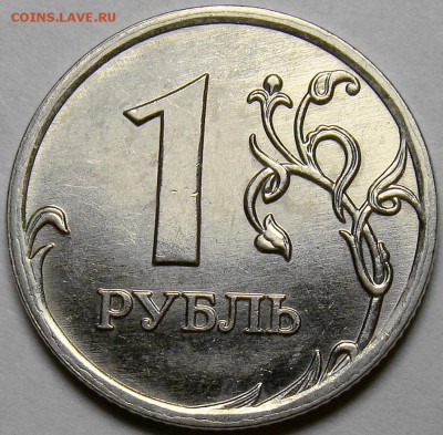 1 рубль ММД 2007-2009ММД до 22.00 мск 16.11.14 - шт.Н-3.12В реверс