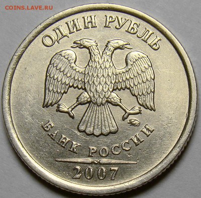 1 рубль ММД 2007-2009ММД до 22.00 мск 16.11.14 - шт.1.12 аверс