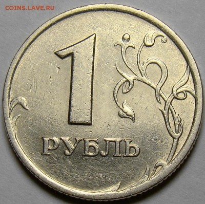 1 рубль ММД 2007-2009ММД до 22.00 мск 16.11.14 - шт.1.12 реверс