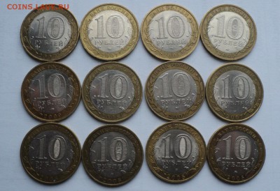 10 рублей БИМ 27 шт___________________до 16.11.14 в 22:00мск - Без имени 4