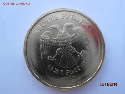Оцените - 10 рублей ММД (нечитается год) - PB131353.JPG