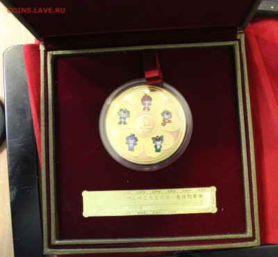 Медаль Олимпиада в Китае 2008г.ПРУФ 5 стихий- оценка. - IMG_2430.JPG