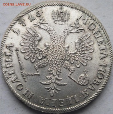 Монета полтина 1738 года определение подленности. - DSCF8491