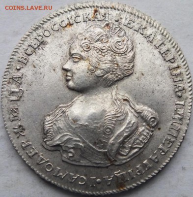 Монета полтина 1738 года определение подленности. - DSCF8482