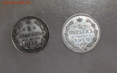 5 копеек 2 монеты - IMG_3401.JPG