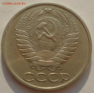 50 копеек 1975 СССР до 22:00 18.11.14 - DSC08266.JPG