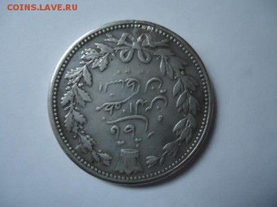 Иран, Каджар серебро 5000 динаров до 20.11.2014 - DSC03532.JPG