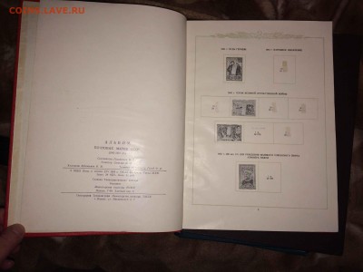 альбом для марок 1941-1957г пустой до 16.11 - IMG_9737.JPG