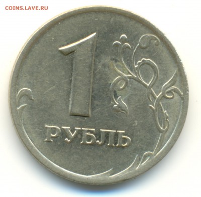 1 рубль 1998 год, залипание? - 4
