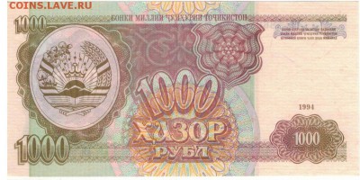 ТАДЖИКИСТАН 1000 РУБЛЕЙ 1994 ДО 20.11.14 В 22.00МСК (А369) - 1-тад1000