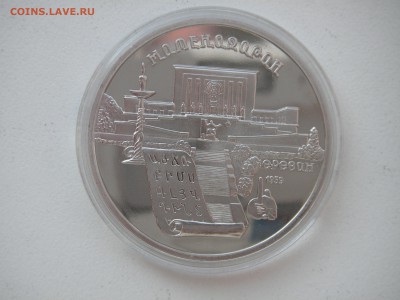 5 рублей 1990 Матенадаран Пруф 17.11.14 - 008.JPG