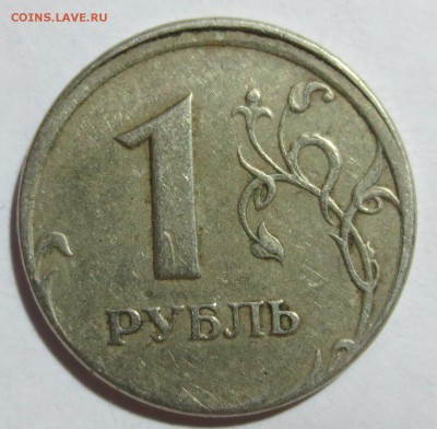 1 рубль 1998 сп. и 2 рубля 1997 мд. Браки на оценку. - IMG_1300.JPG