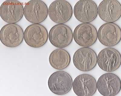 юбилейные монеты ссср до 16.11.14 22.00 мск - IMG (13)
