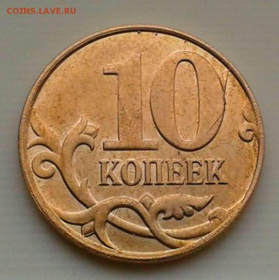 Парные браки на монетах 1 руб. 2014 ммд и 10 коп. 2014 м. - 10 к рев
